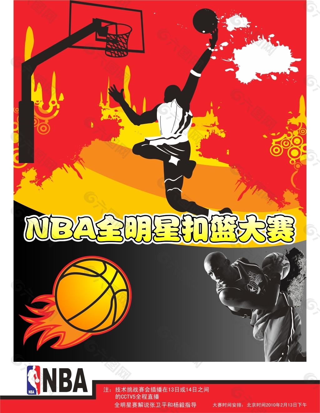 禁区